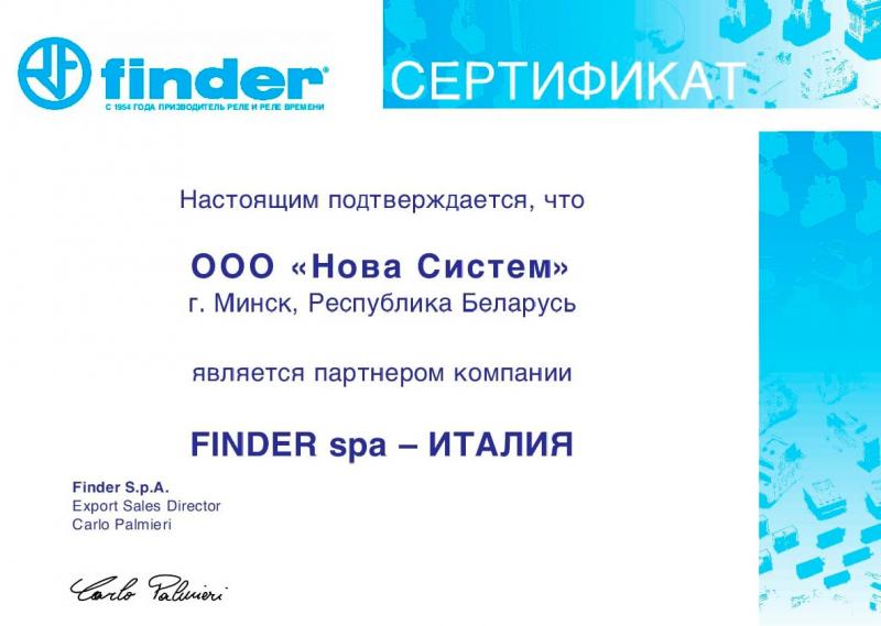 Сертификат Finder